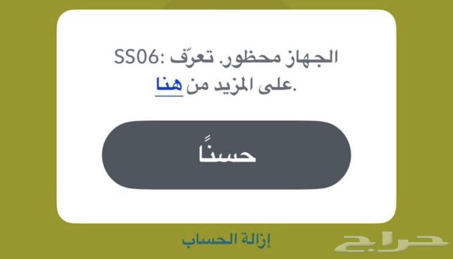 فك ايبي سناب64443398695809110