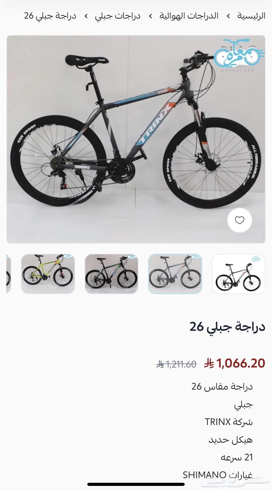 دراجه هوائيه للبيع64447508193665112