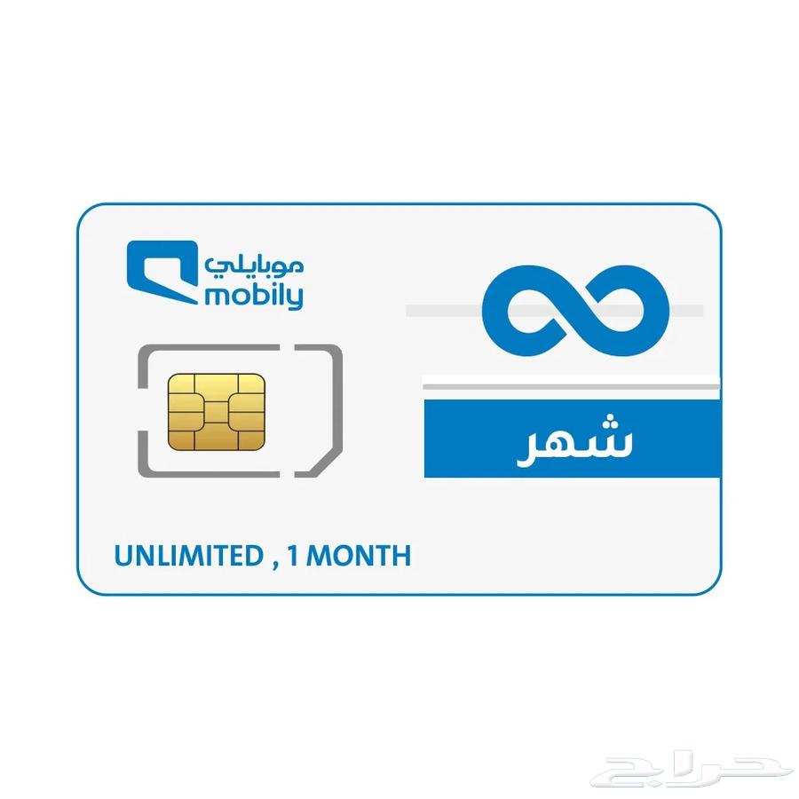 عرض موبايلي فايف جي الأقوى وصل64453475715075110