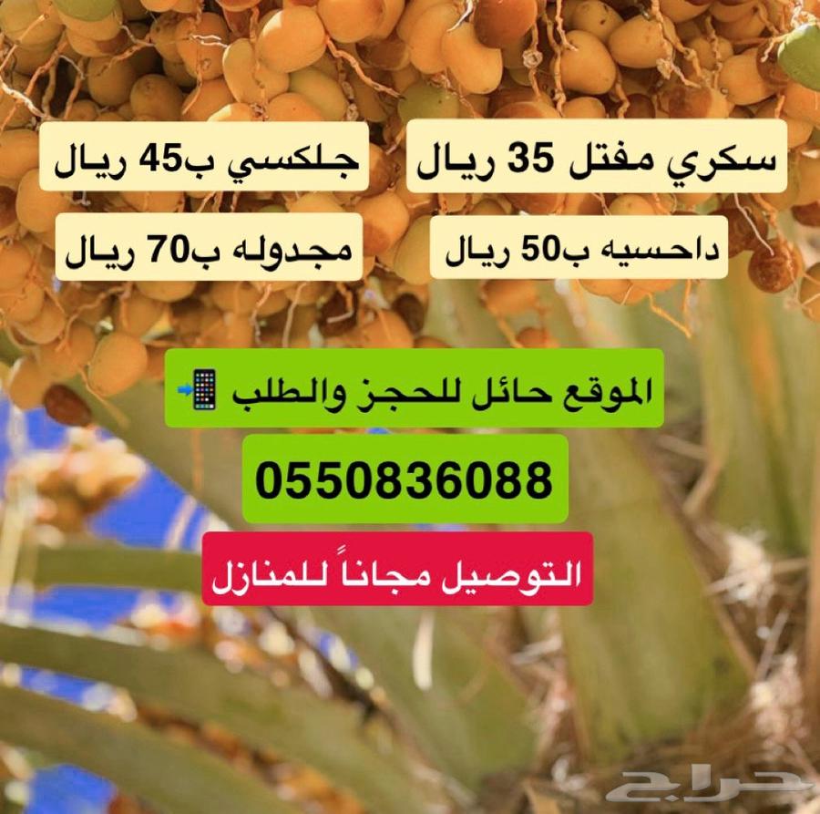 Daily Harvested Dates64452157064449110