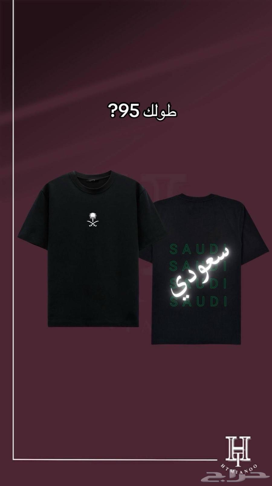 فنايل وتيشيرتات اليوم الوطني ب 6064456735224321111