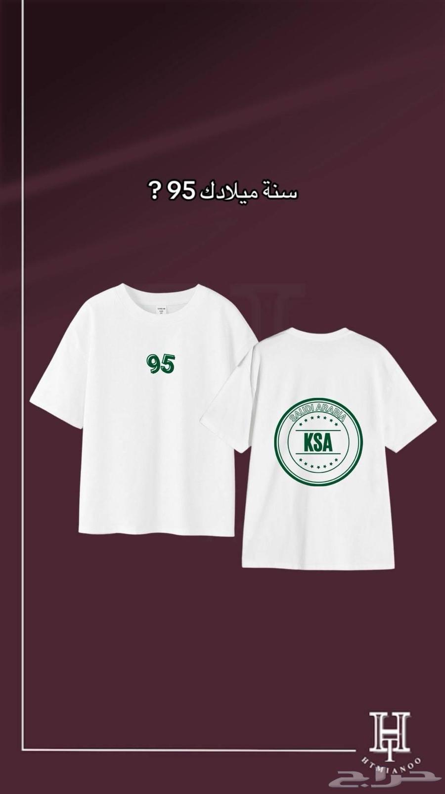 فنايل وتيشيرتات اليوم الوطني ب 6064456735224321113