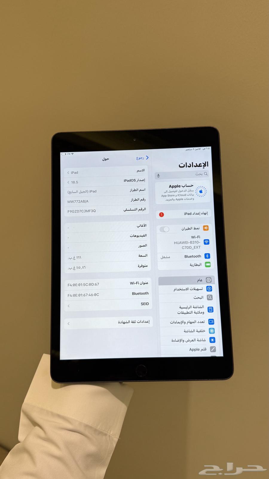 ايباد الجيل السابع64453889417987114