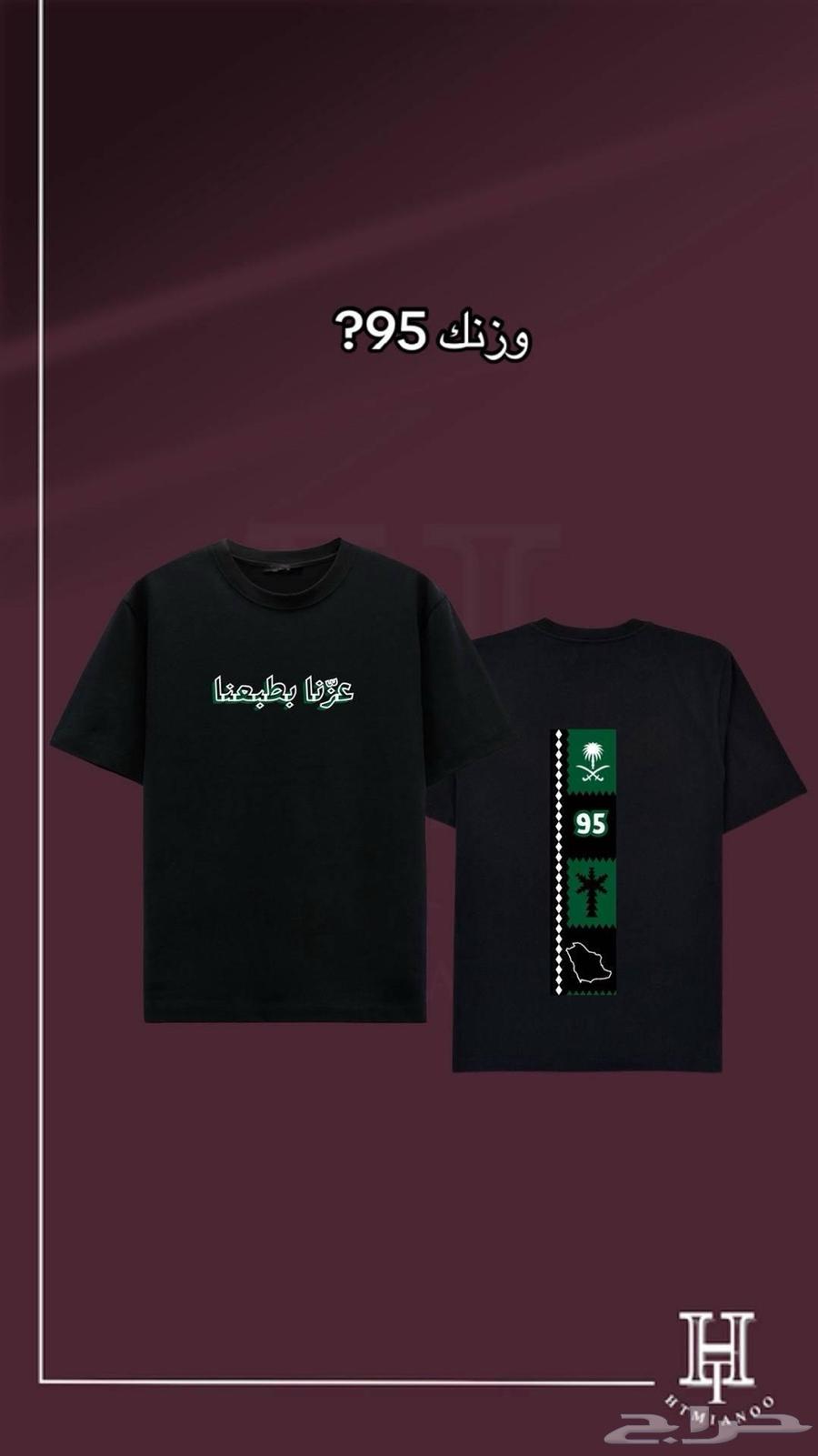 فنايل وتيشيرتات اليوم الوطني ب 6064456735224321112