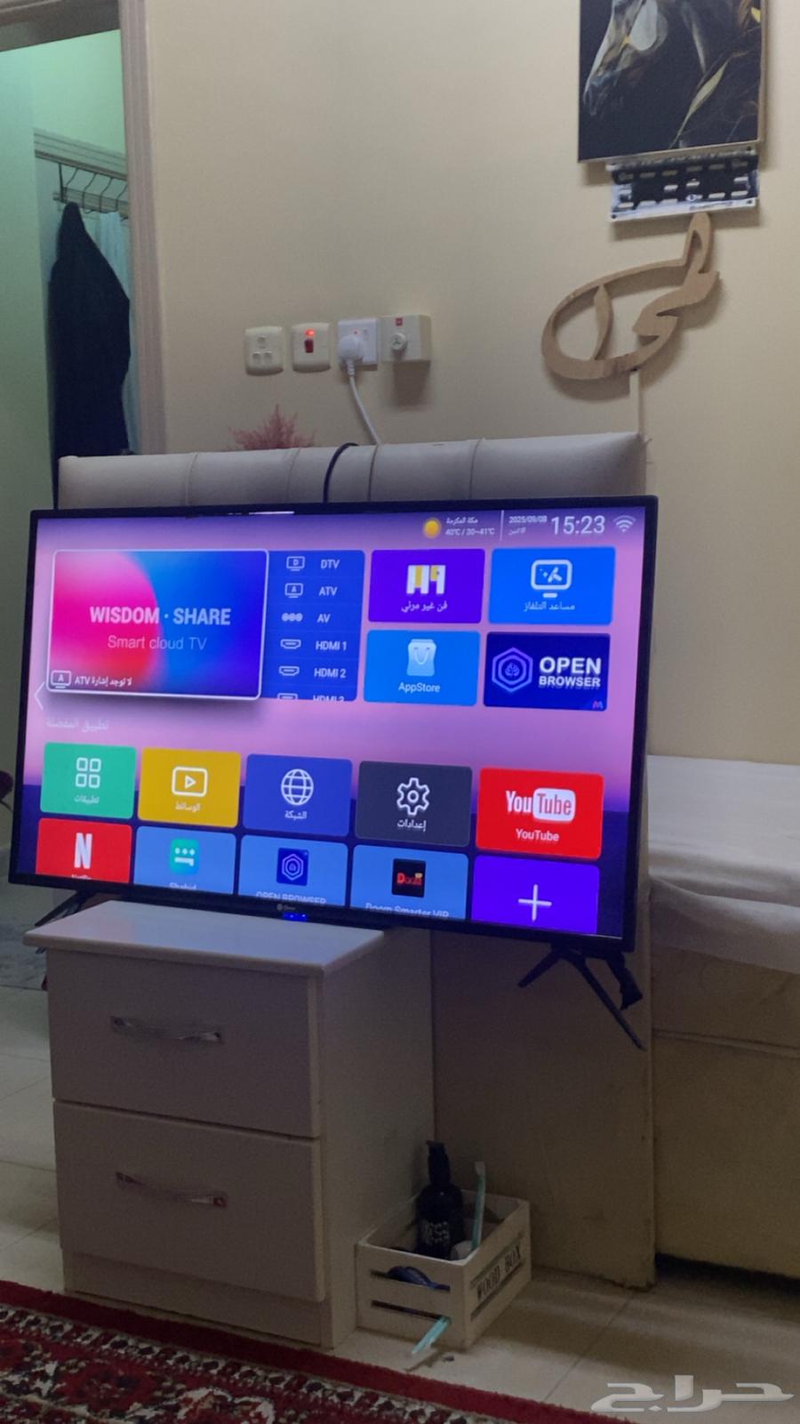 Smart screen64611754143233110