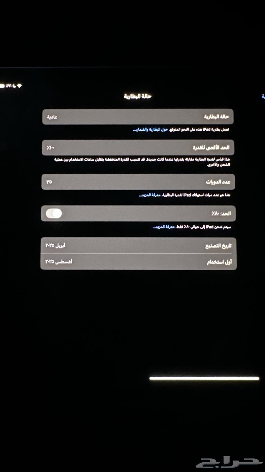 ايباد ام فور 11 انش 256 قيقا iPad m4 bro 256g 11inch64453600138625112