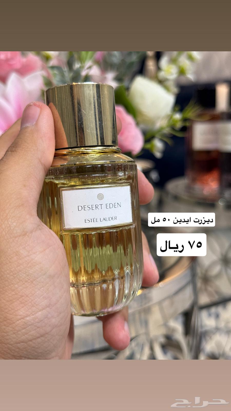عطور فرنسية ميني64456639871235113