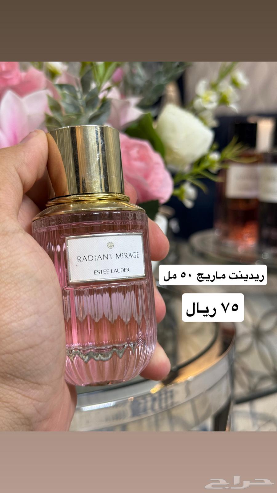 عطور فرنسية ميني64456639871235112