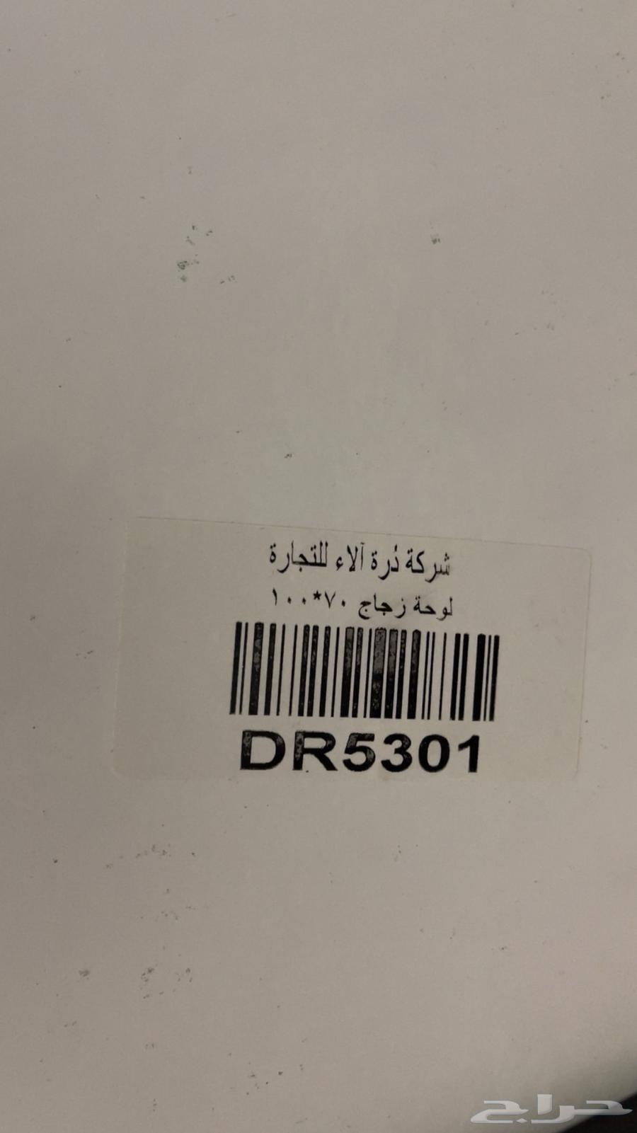 لوحة زجاجيه جديده فكيتها من غلافها64454990691458113