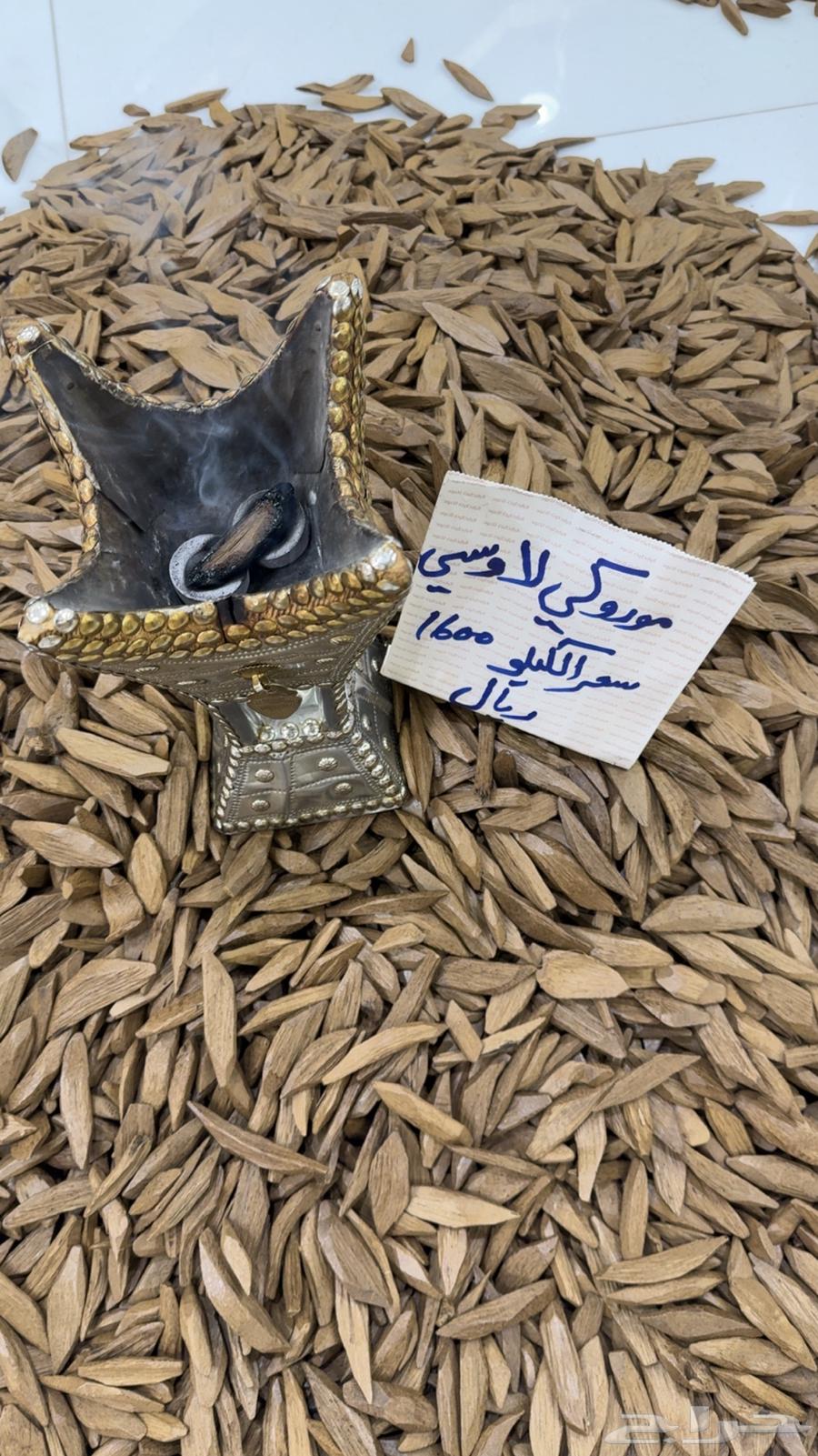 عود مروكي   ( لاوسي ) الكميه محدوده64450704621825114