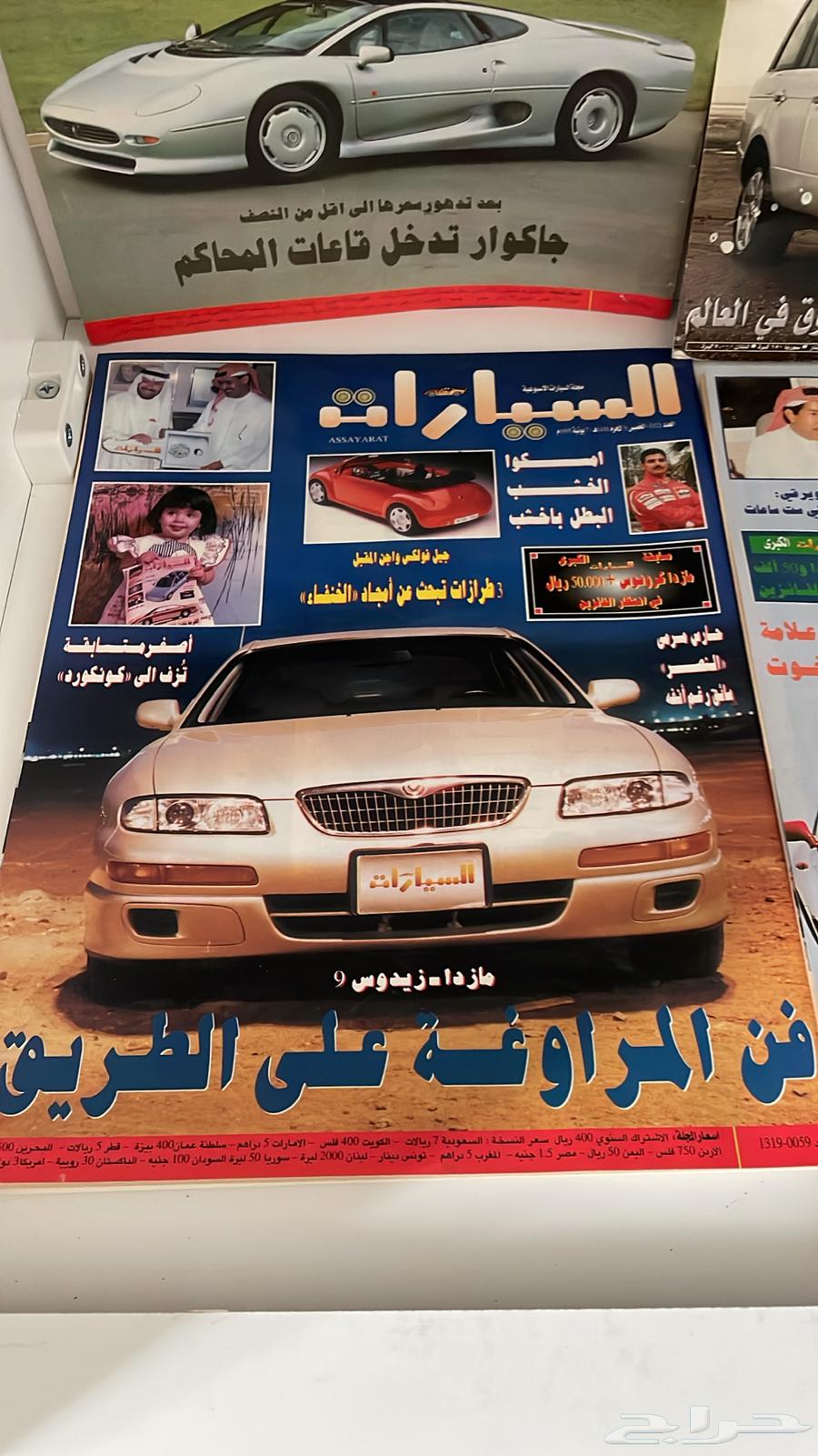 12 Car Magazines with Old and New Dates (Sold)64454564052739110