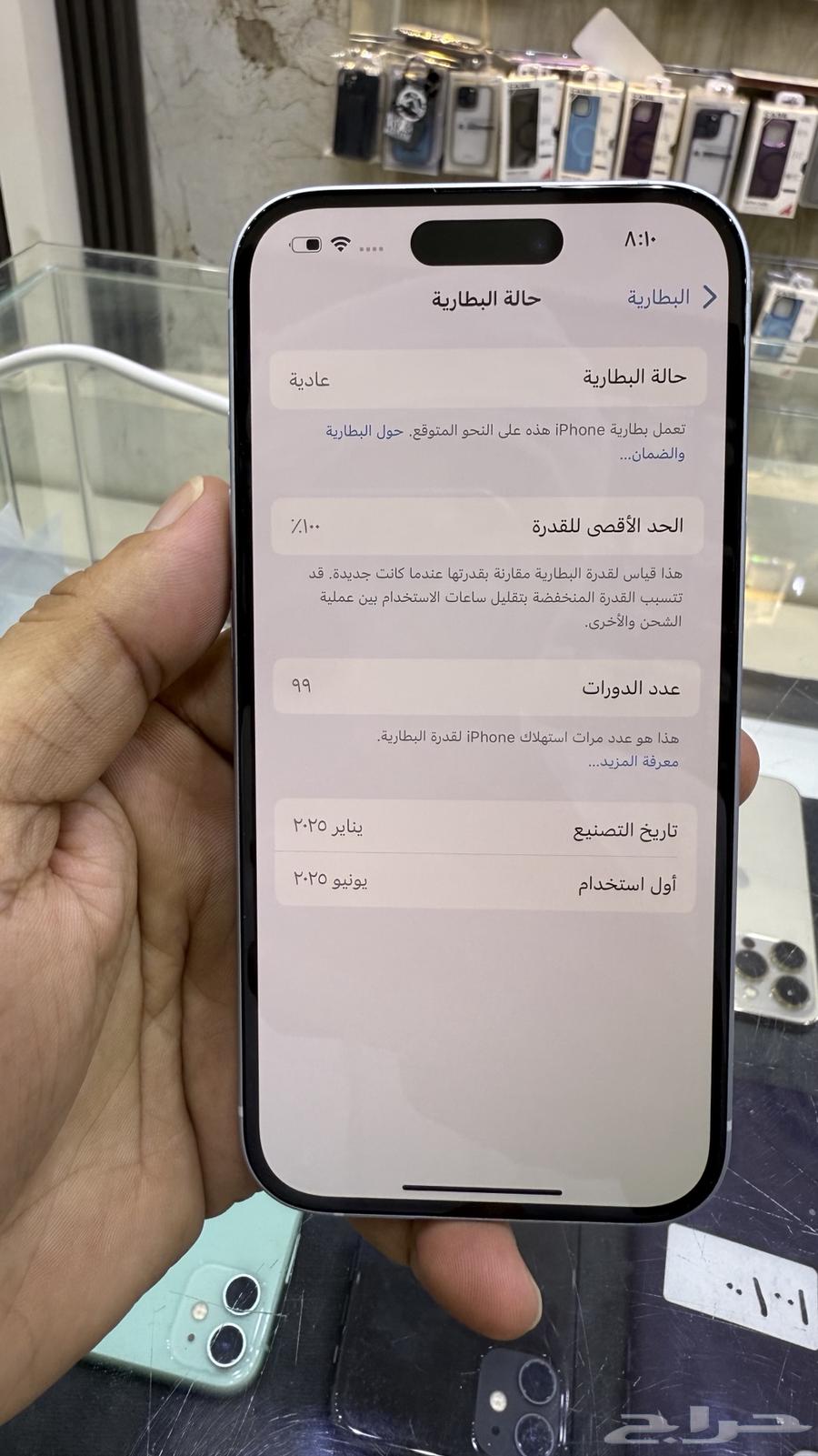 للبيع ايفون 15 بلس 12864455714189955113