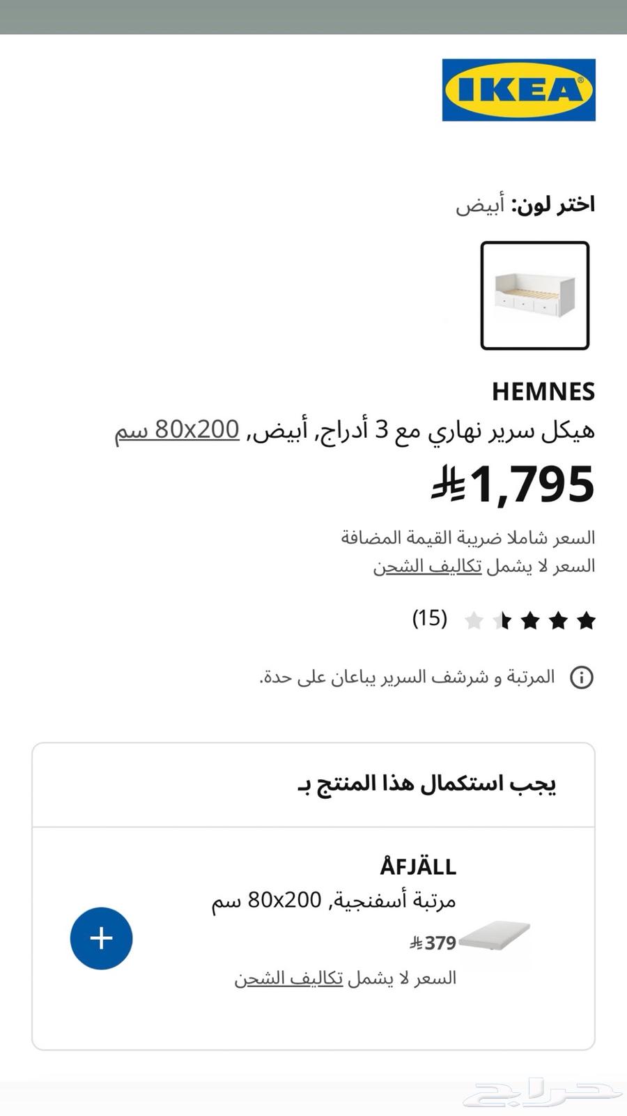 IKEA bed, very simple to use64450564060801112