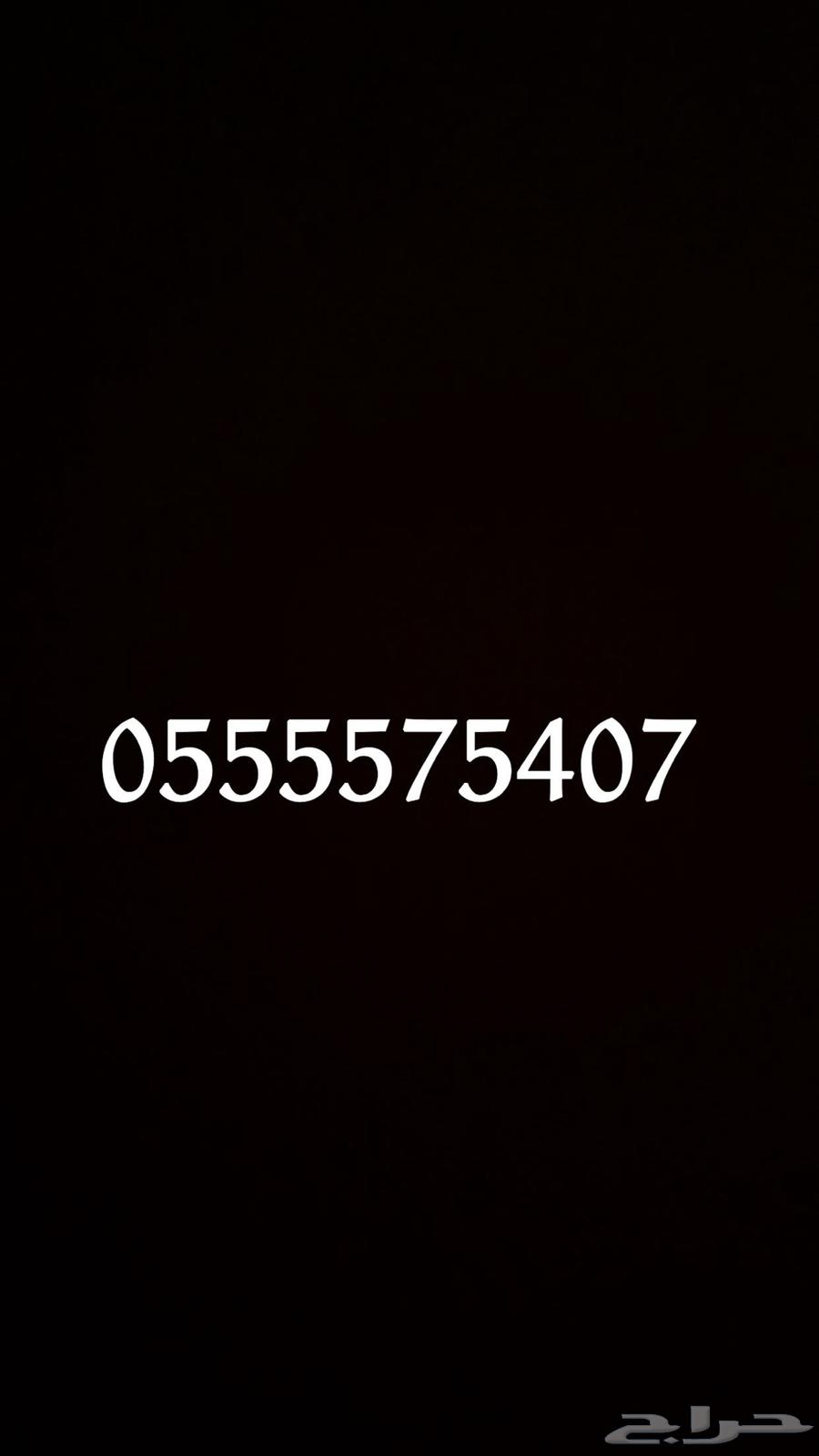 رقم جوال للبيع ب 500064449836326531110