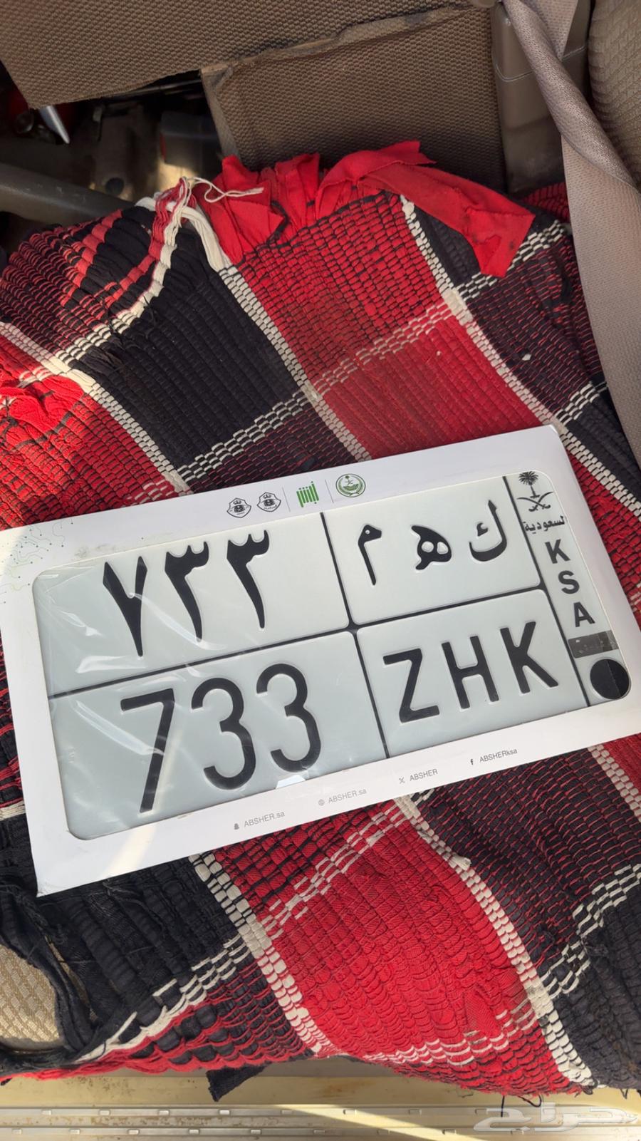 لوحة مييزه خصوصي اوراقها جاهزه ك ه م   73364613337590529110