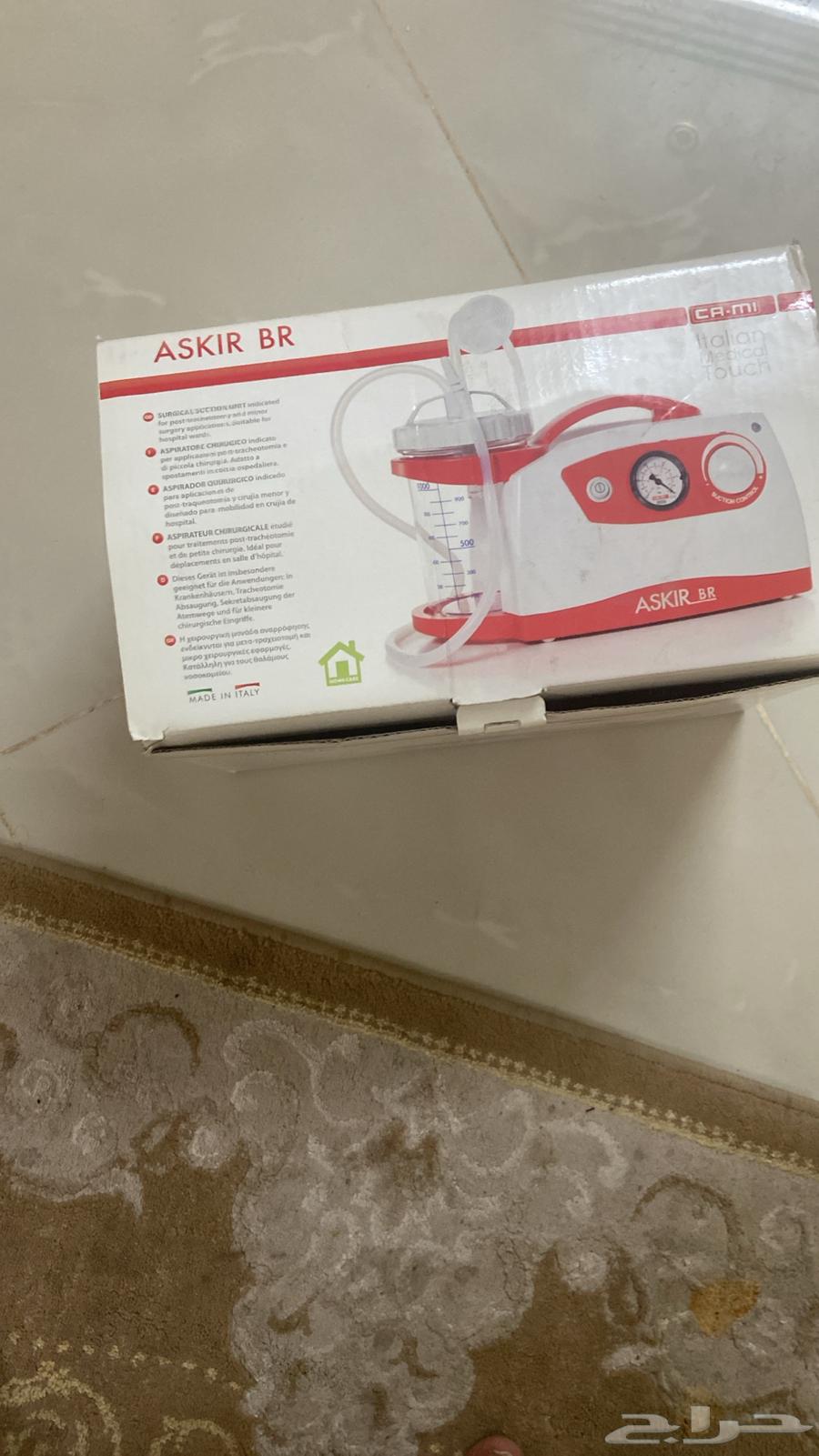 جهاز شفط البلغم64420350769794114