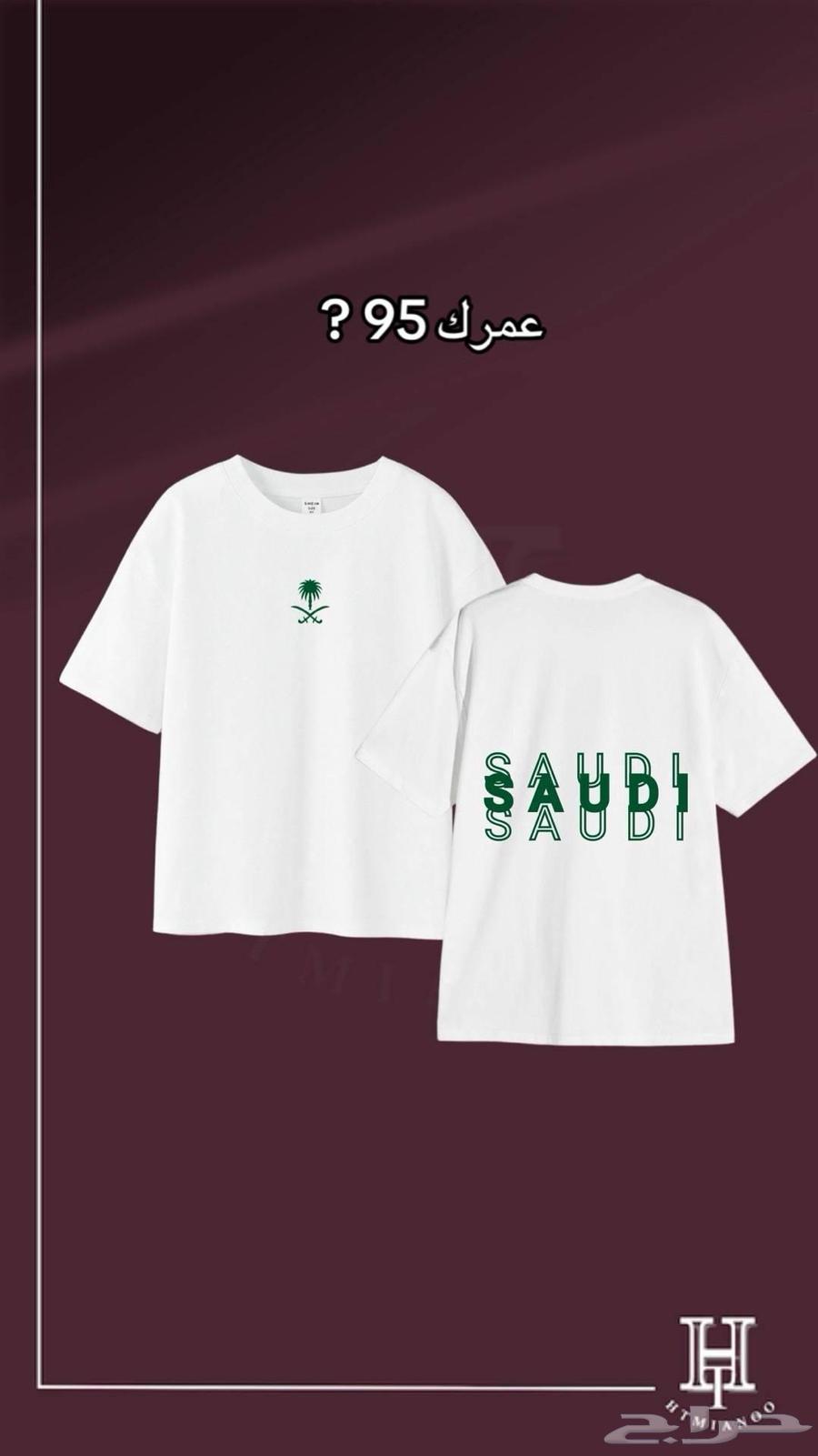 فنايل وتيشيرتات اليوم الوطني ب 6064456735224321110