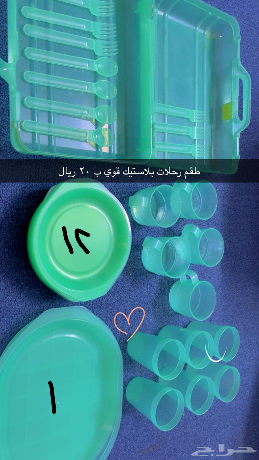 مواعين رخيص بسبب النقل واتس   مكه حي الهجرة64451809797378110