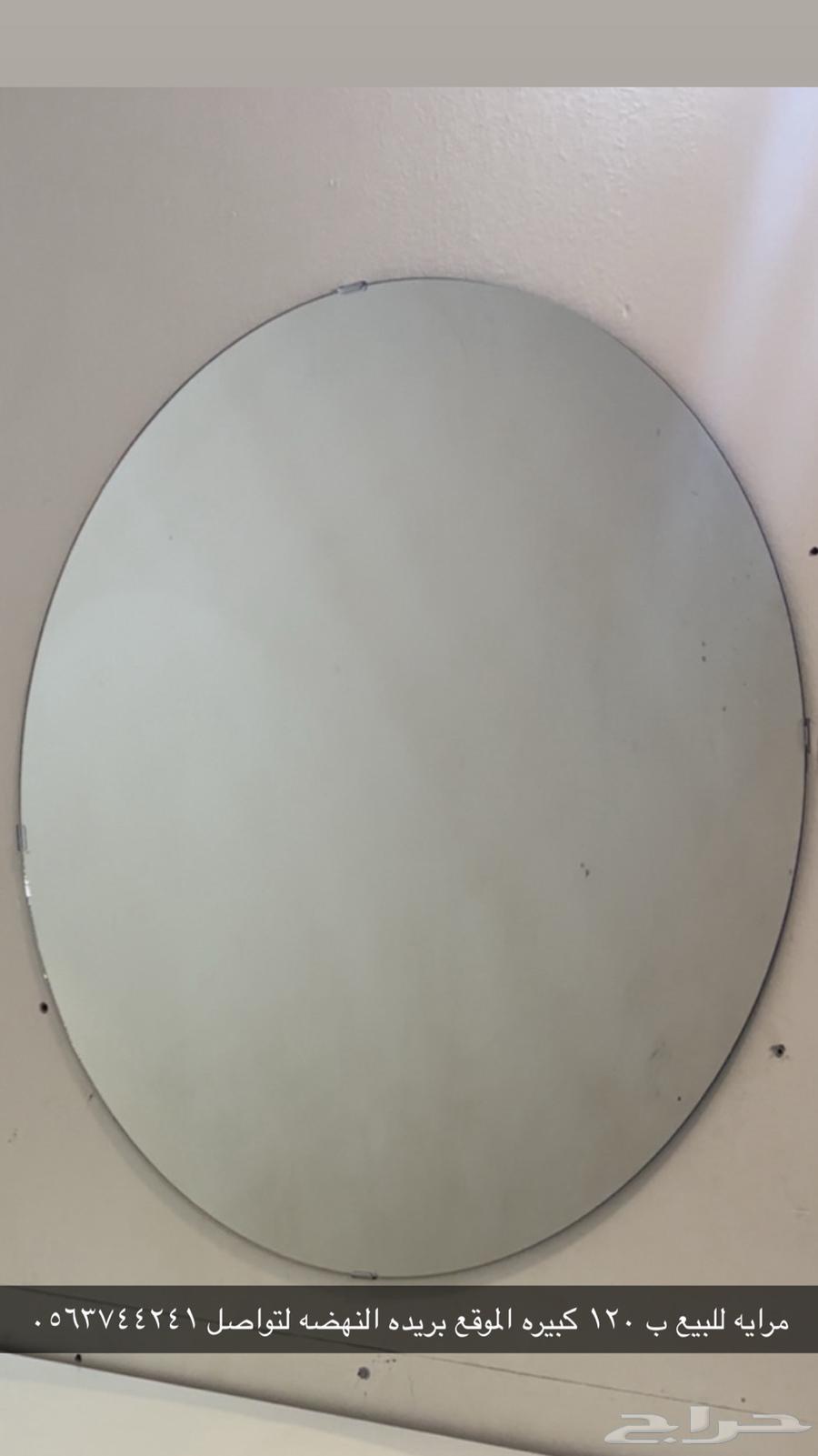 مرايه للبيع64456393310466110