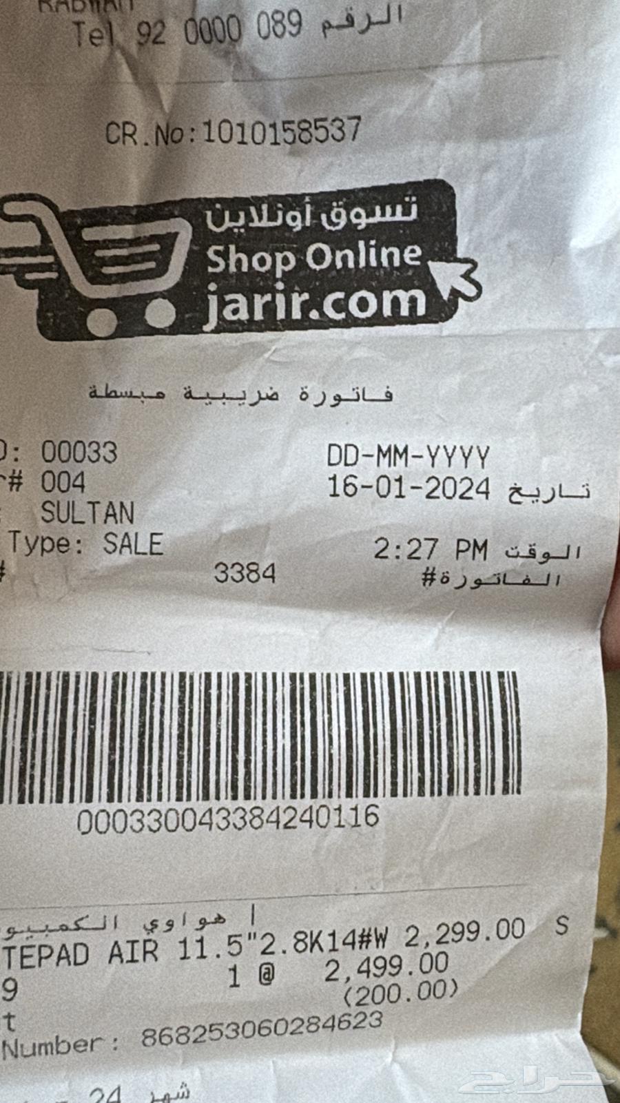 تابلت هواوي ميت باد اير64454990726786110