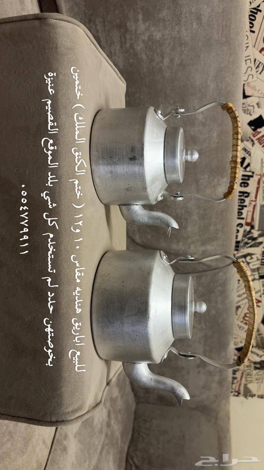 اباريق هنديه ختمين ختم الملك الكنج 10 و 1264450974631425110