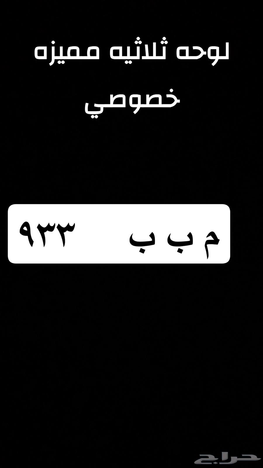 Special license plate for sale, two letters and two repeated numbers64617687837443110