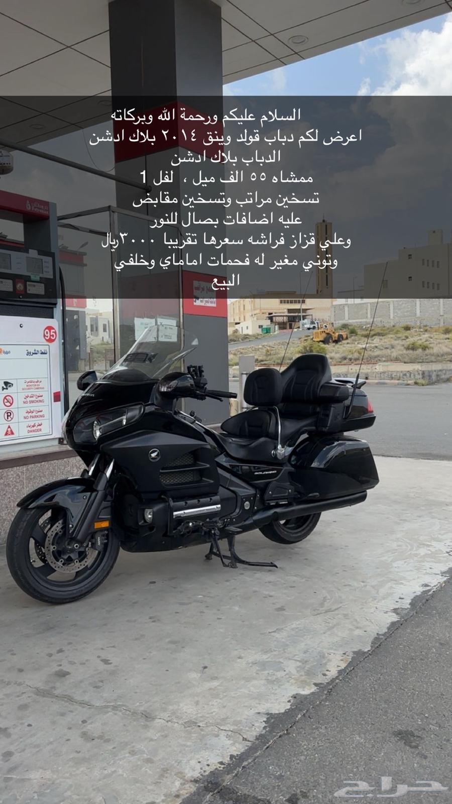 دباب قولد وينق 201464617913147779110