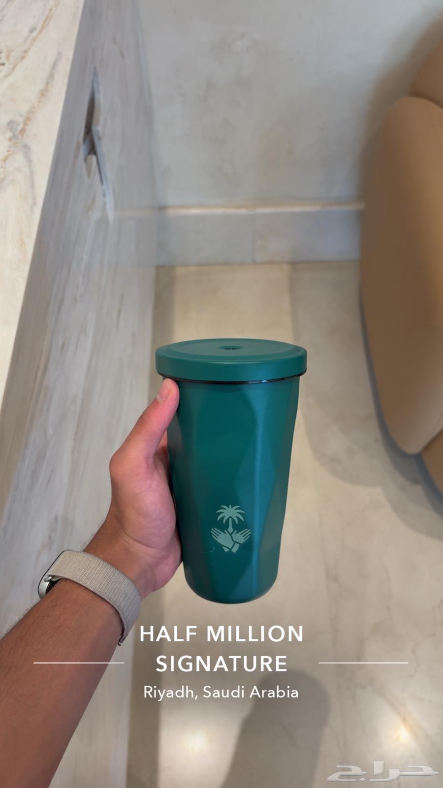 كوب هاف مليون الجديد اخضر64454811931906110