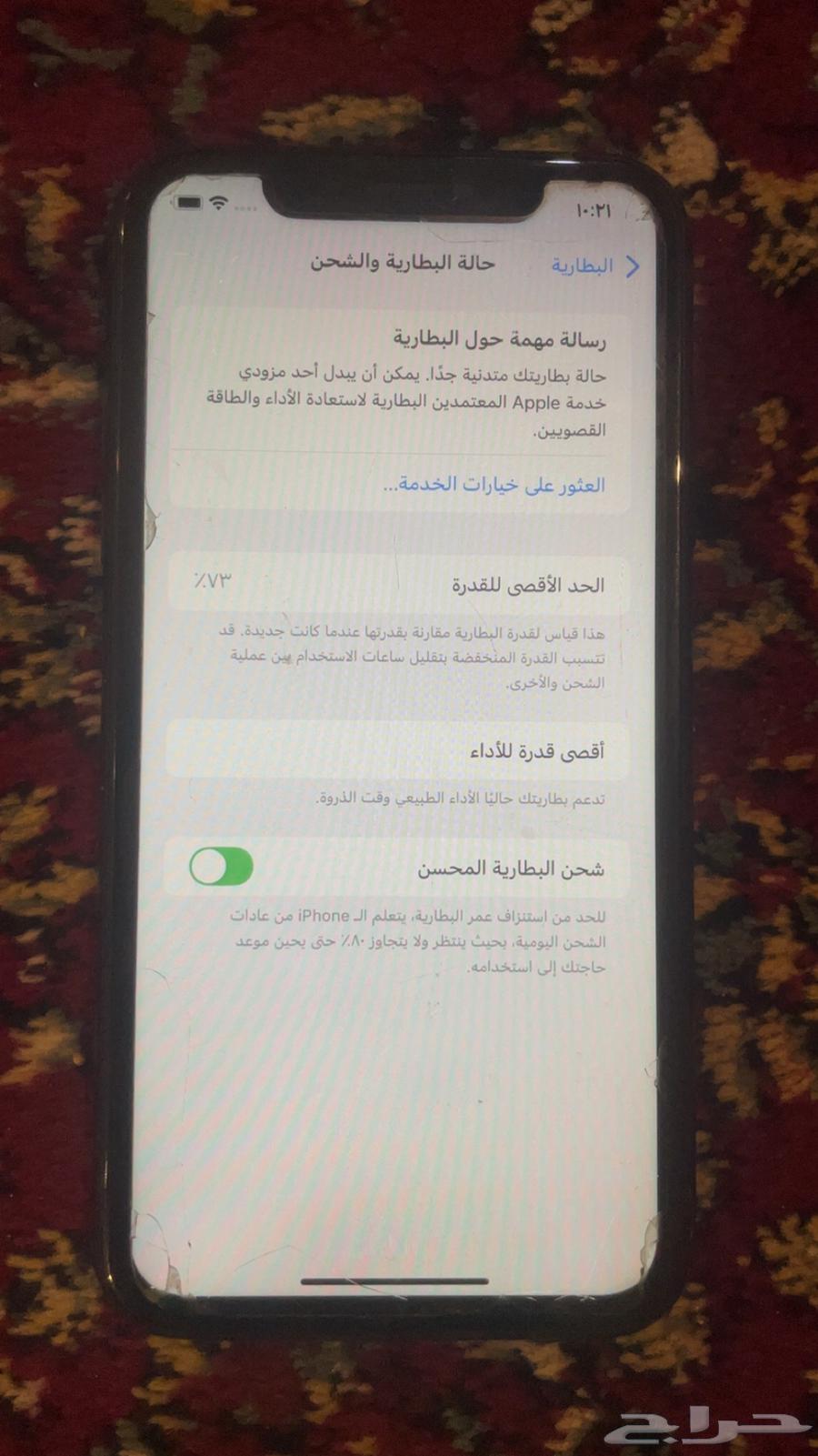 iPhone XR64456571912962114