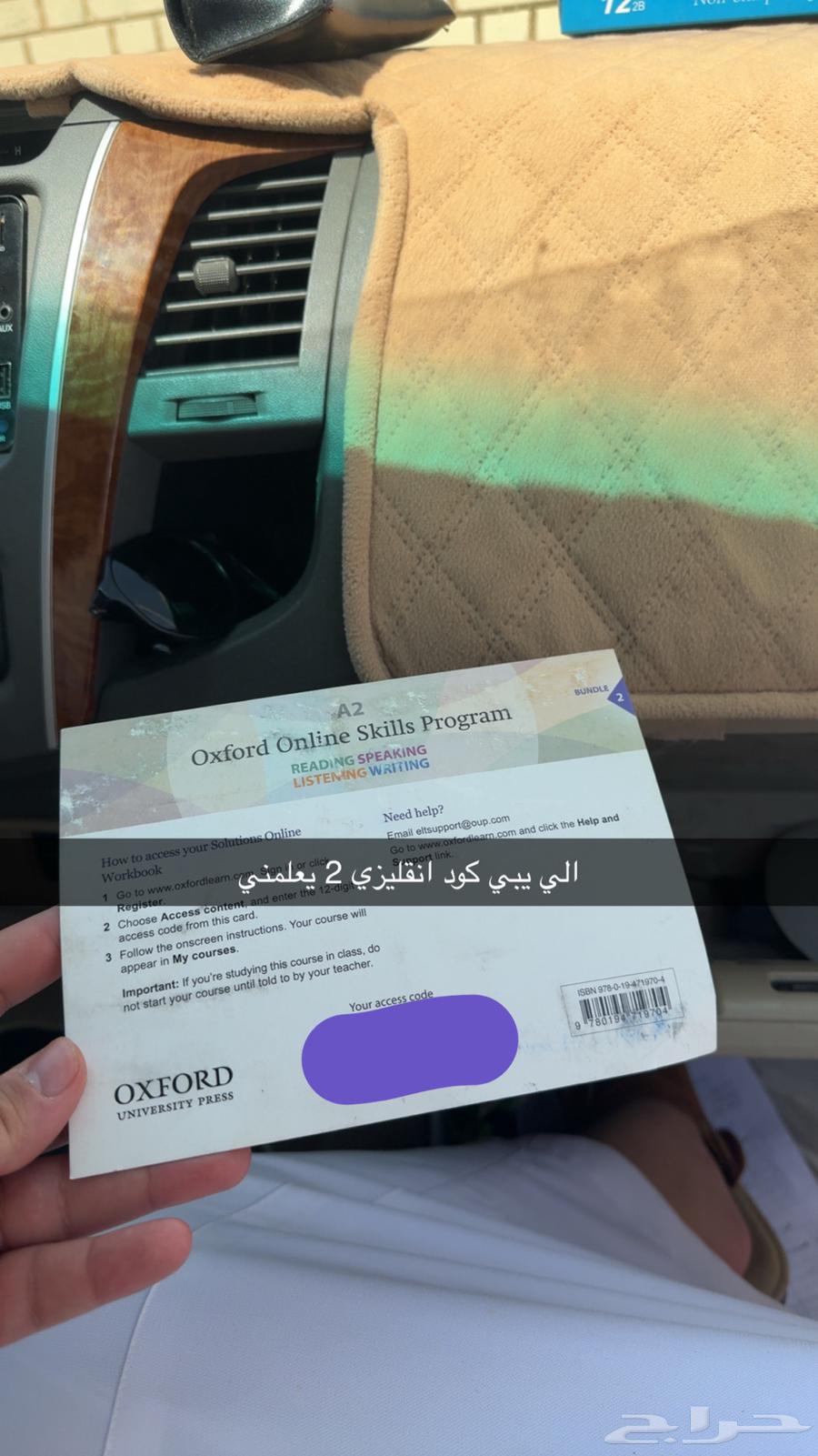 كود كتاب انقليزي A264449770455427110