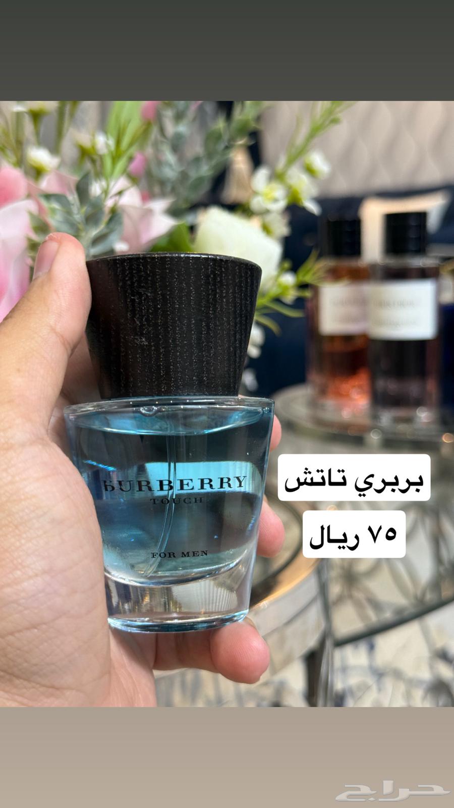عطور فرنسية ميني64456639871235114