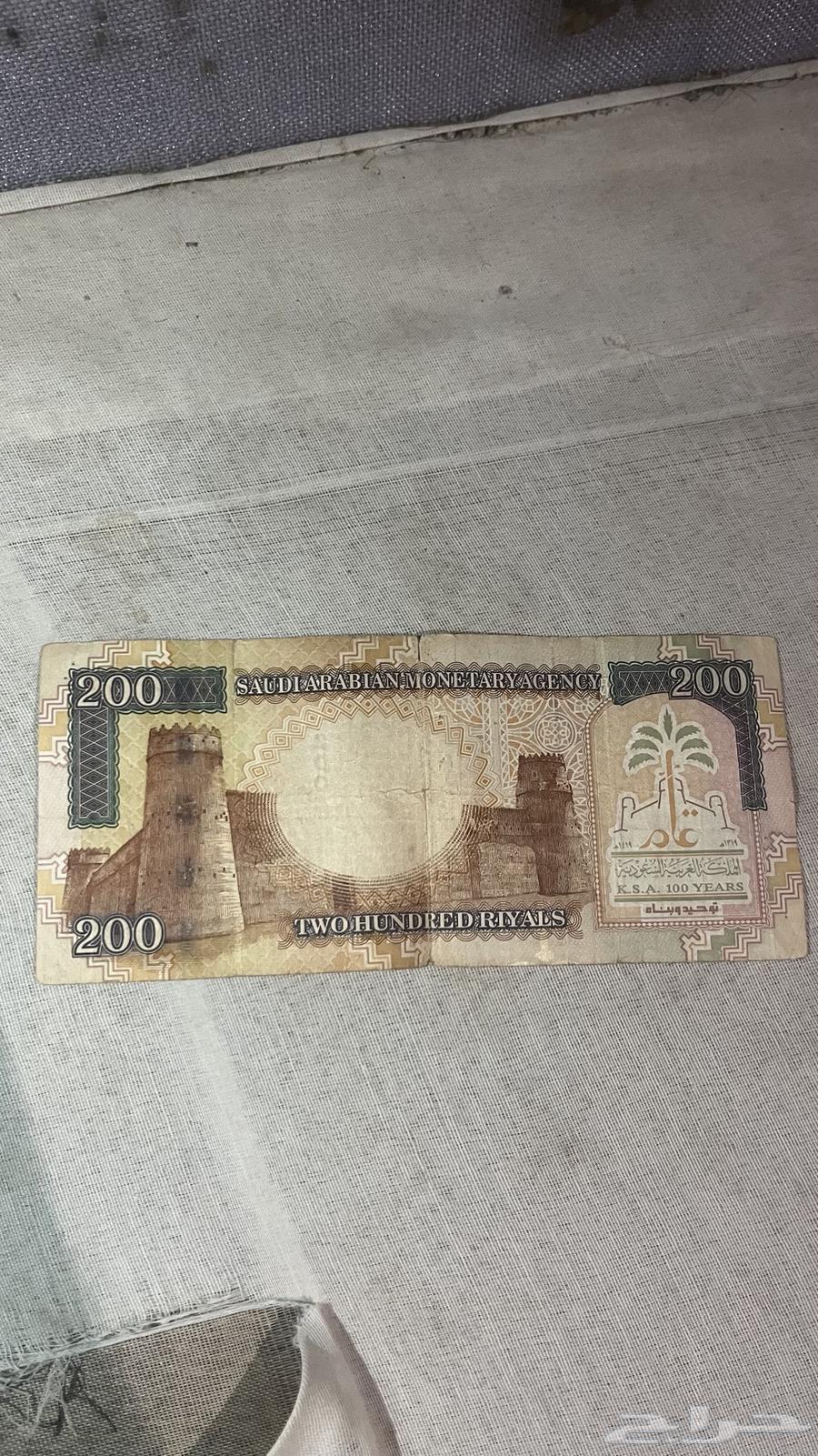 فلوس 200 ريال الملك عبد العزيز يرحمه الله64456490090369112