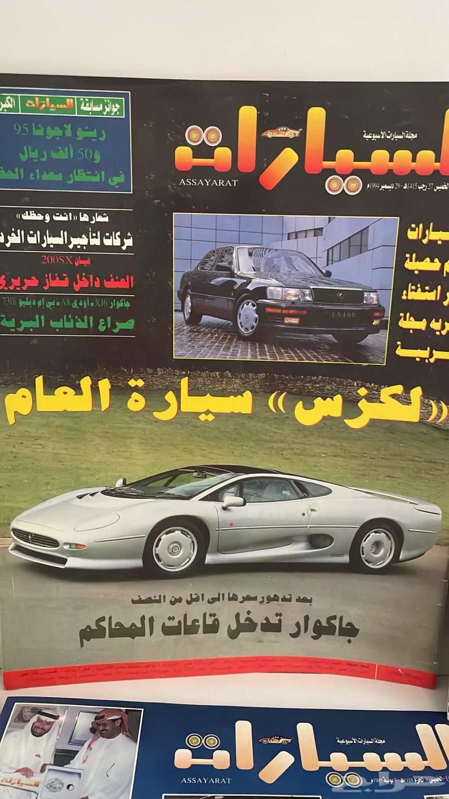 12 Car Magazines with Old and New Dates (Sold)64454564052739111