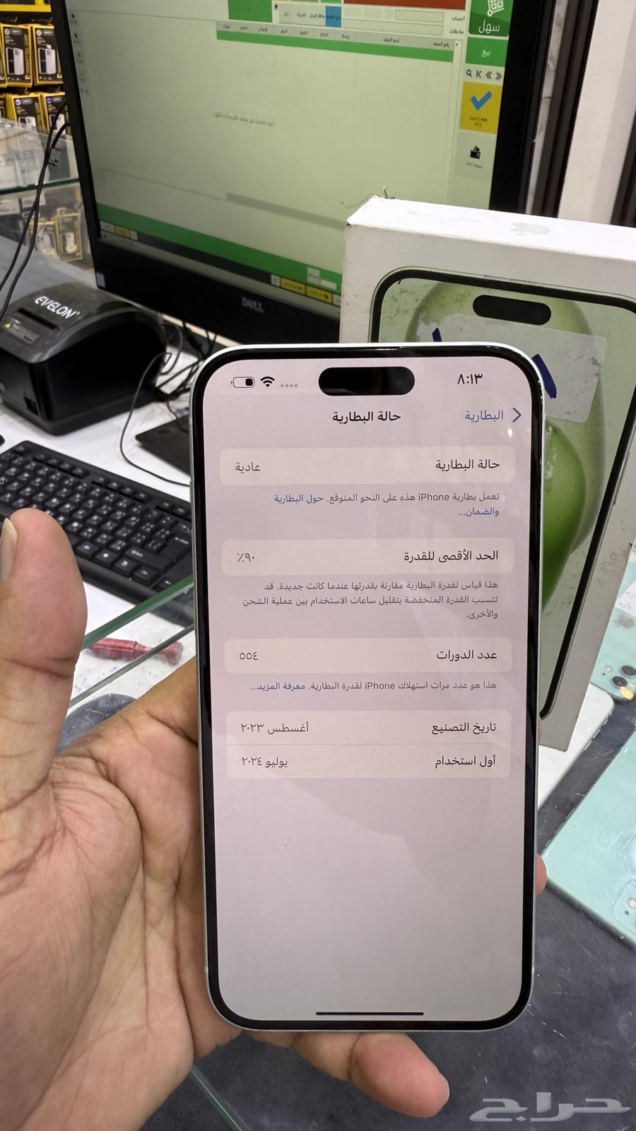 للبيع ايفون 15 بلس 12864455714189955110