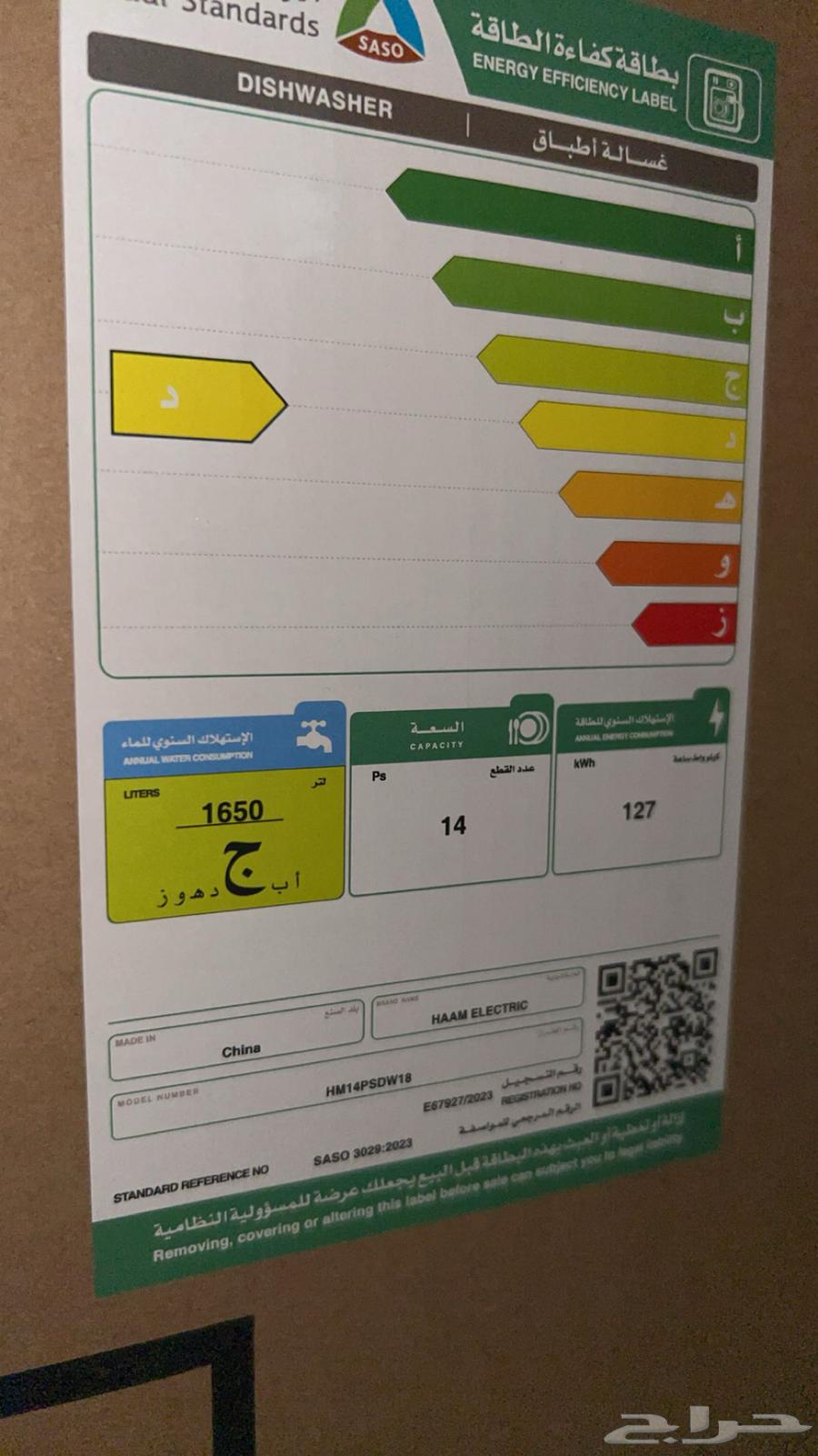 غساله مواعين64407279792897111