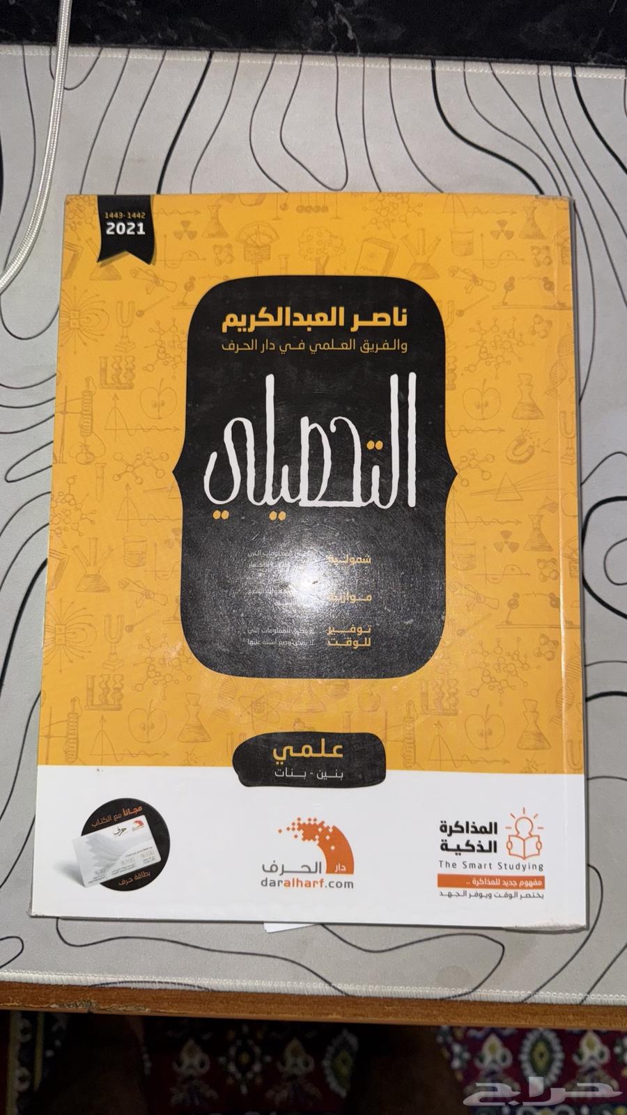 Nasser Abdul Karim's preparatory books (unused)64455222473986111