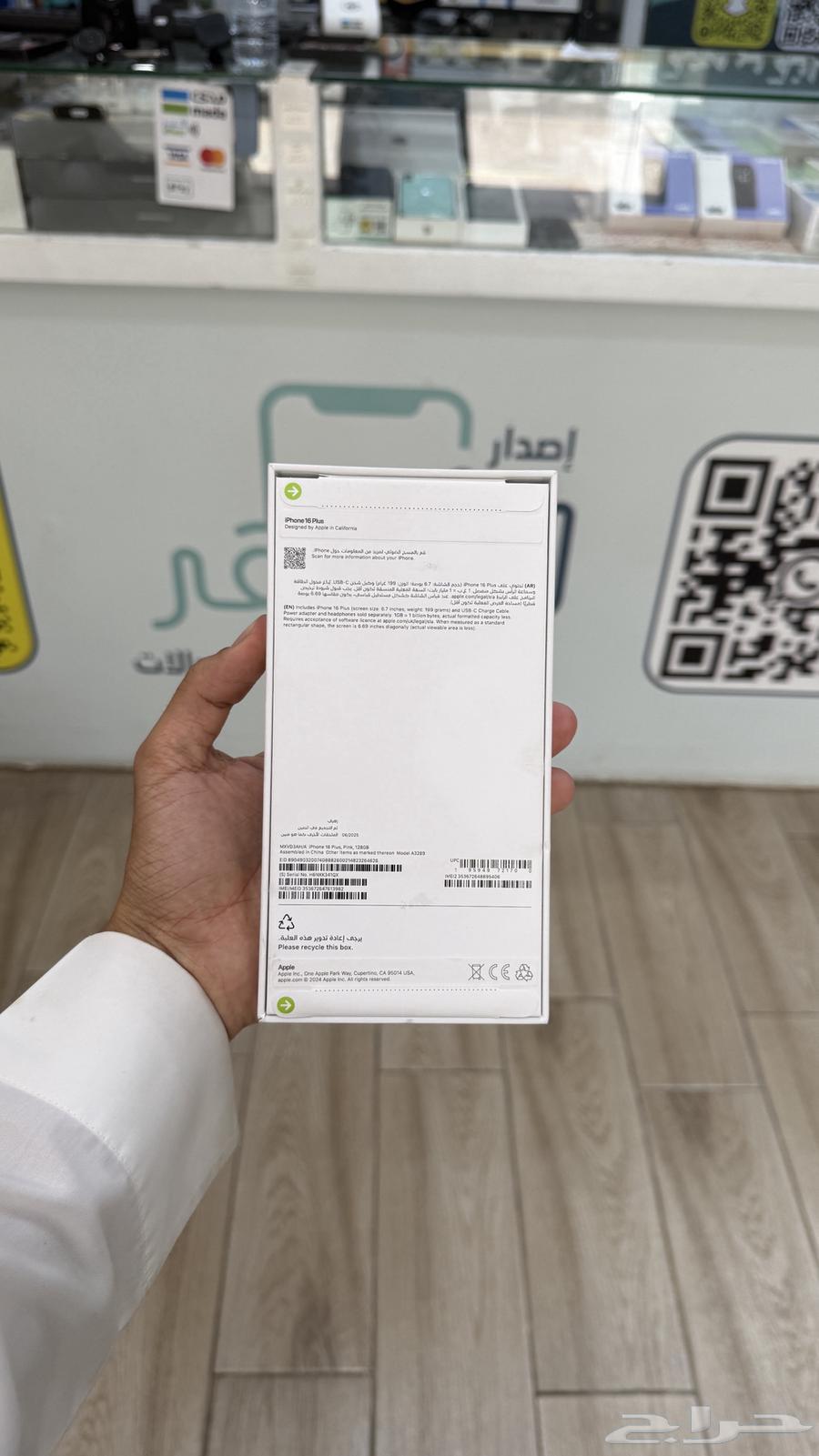 iPhone 16 Plus (Sold) May God bless64451903162882111