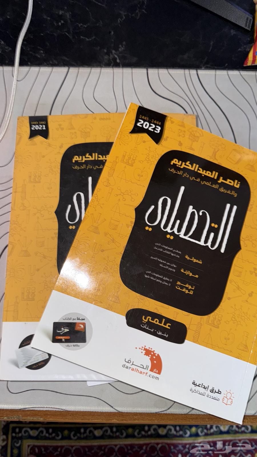 Nasser Abdul Karim's preparatory books (unused)64455222473986110