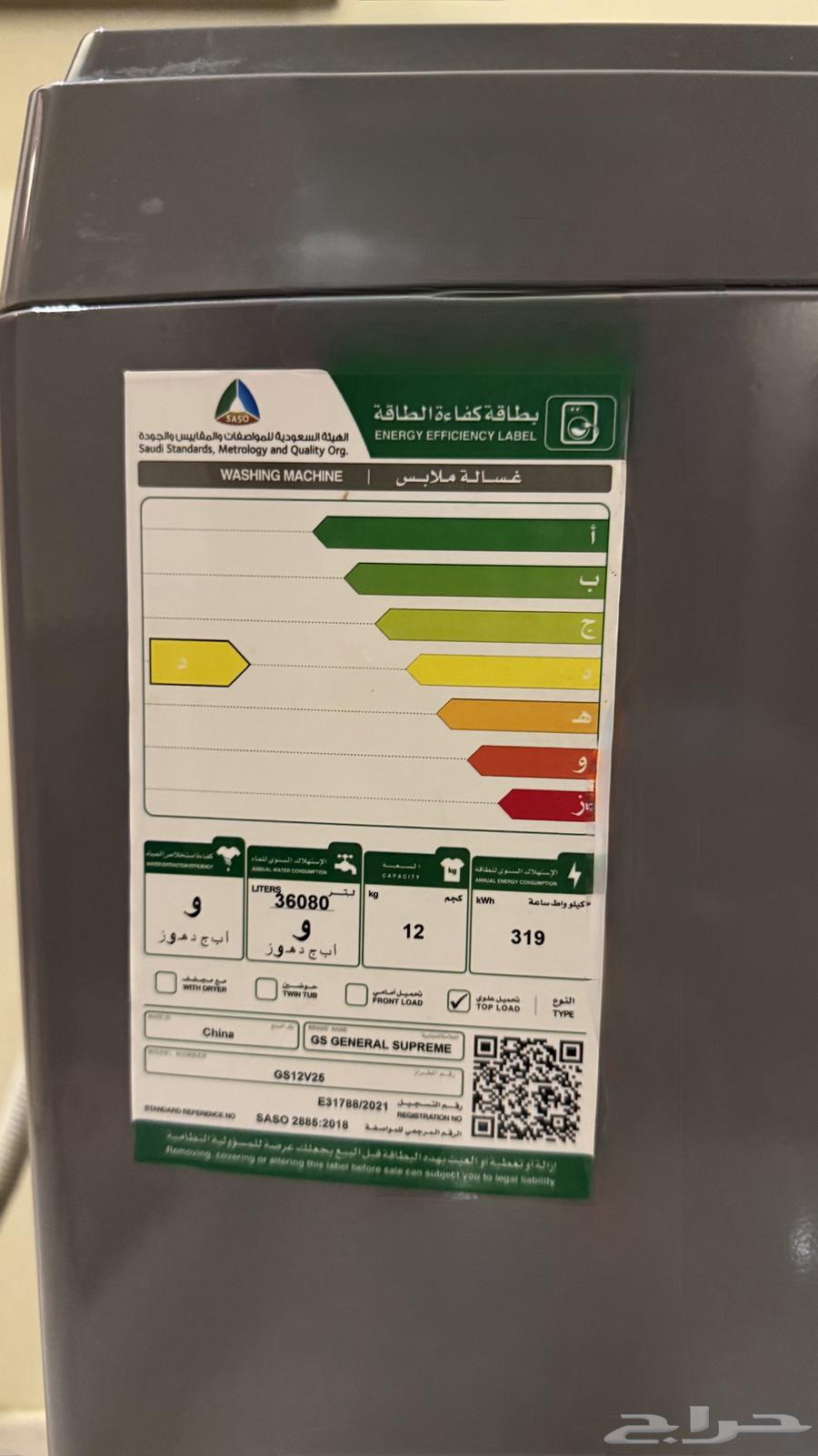 General Supreme Automatic Washing Machine Gearbox Only Problem and Samsung Screen64453284384514114