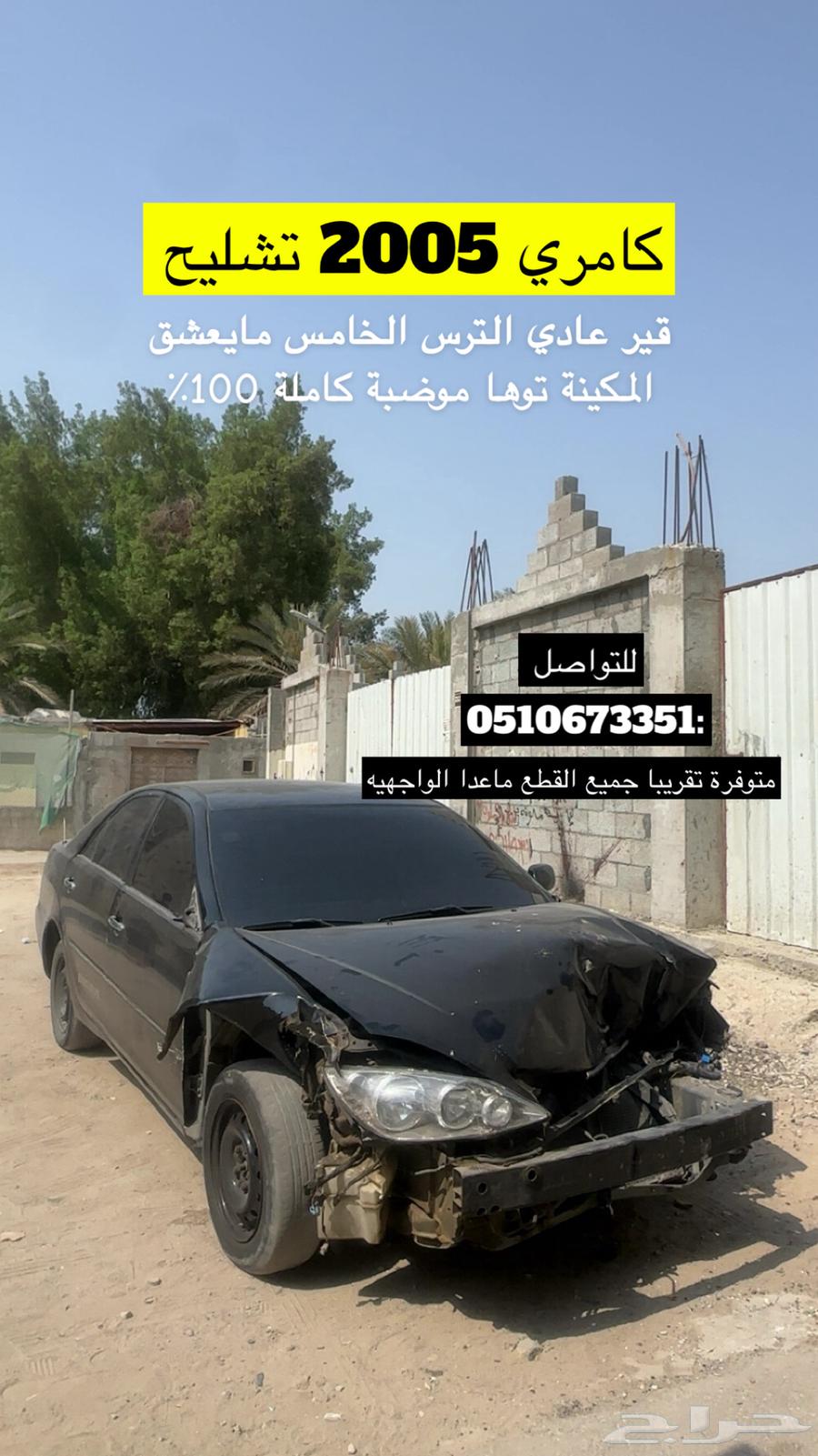 Camry Engine 2003–201164613386845953111