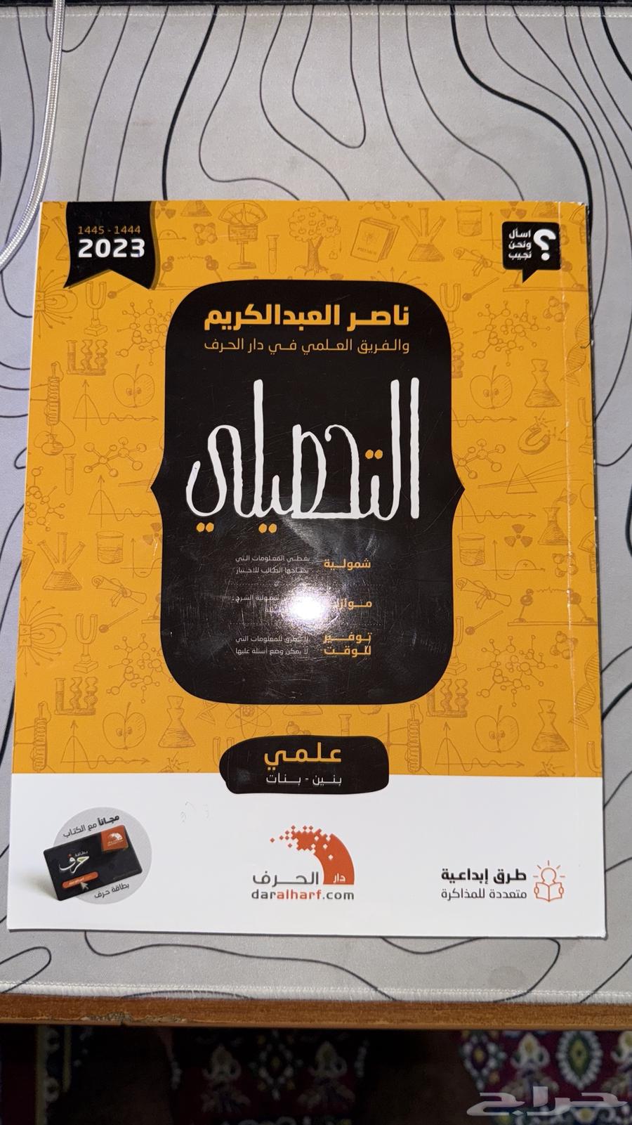 Nasser Abdul Karim's preparatory books (unused)64455222473986112