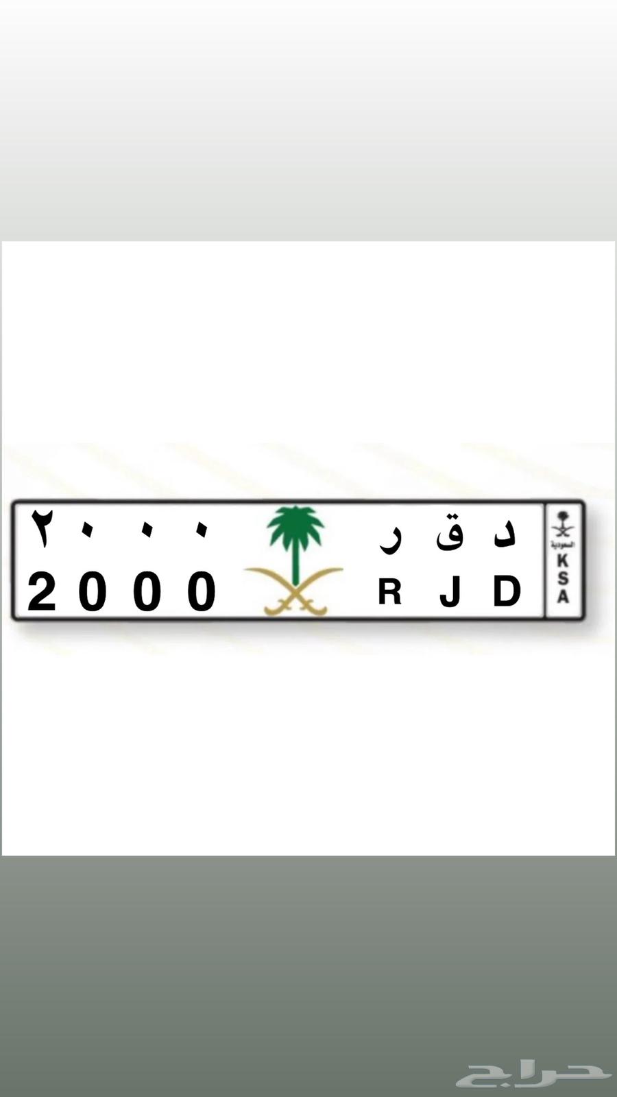 QAR 2000 Panel - RJ D 200064621679279875110