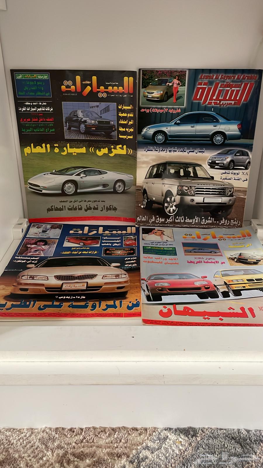 12 Car Magazines with Old and New Dates (Sold)64454564052739112