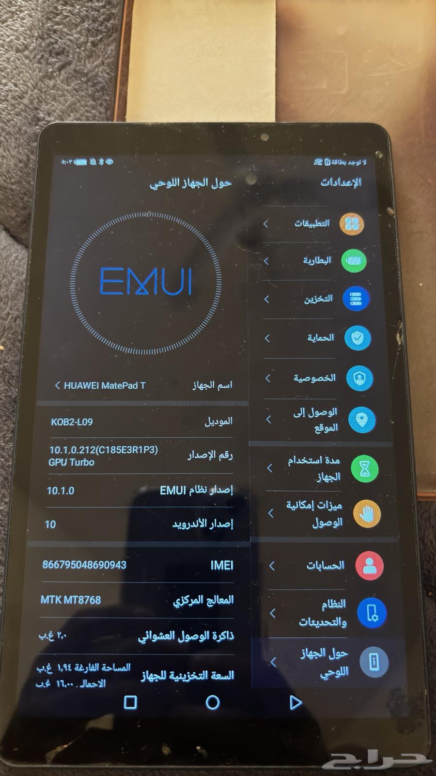 ايباد هواوي البيع64453999436673110