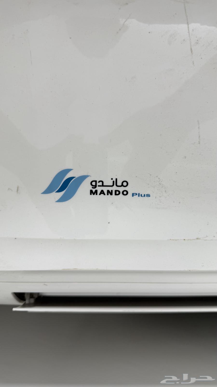مكيف ماندو بلس جديد64450251557378110