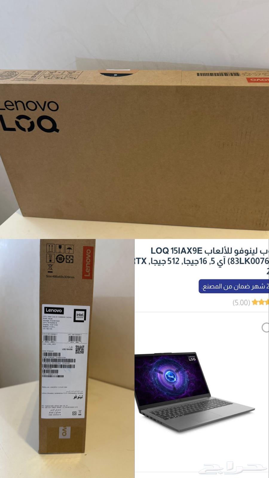 لابتوب لينوفو للبيع64450865853187110