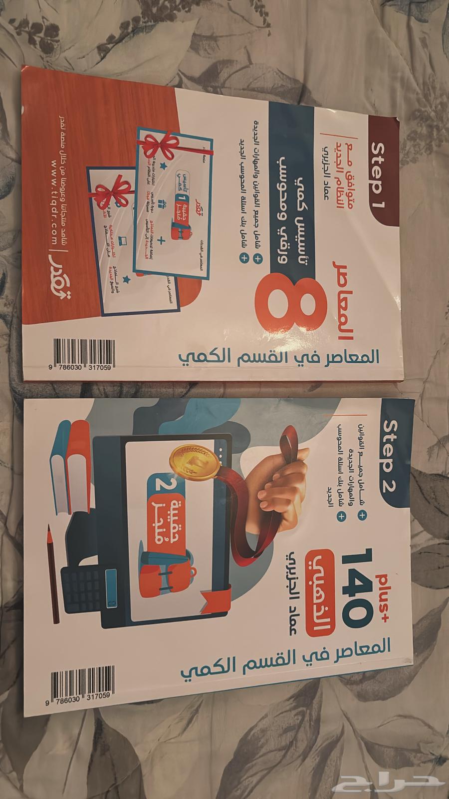 Al-Mu'asir Book 864456790839299110