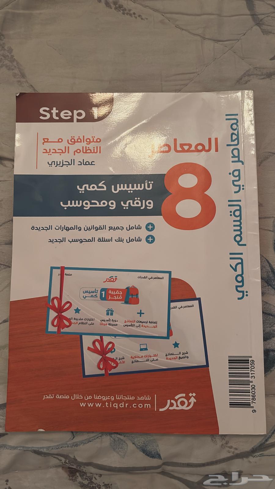 Al-Mu'asir Book 864456790839299112