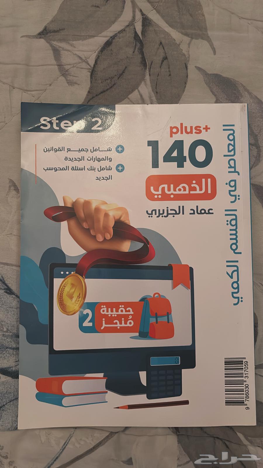 Al-Mu'asir Book 864456790839299111