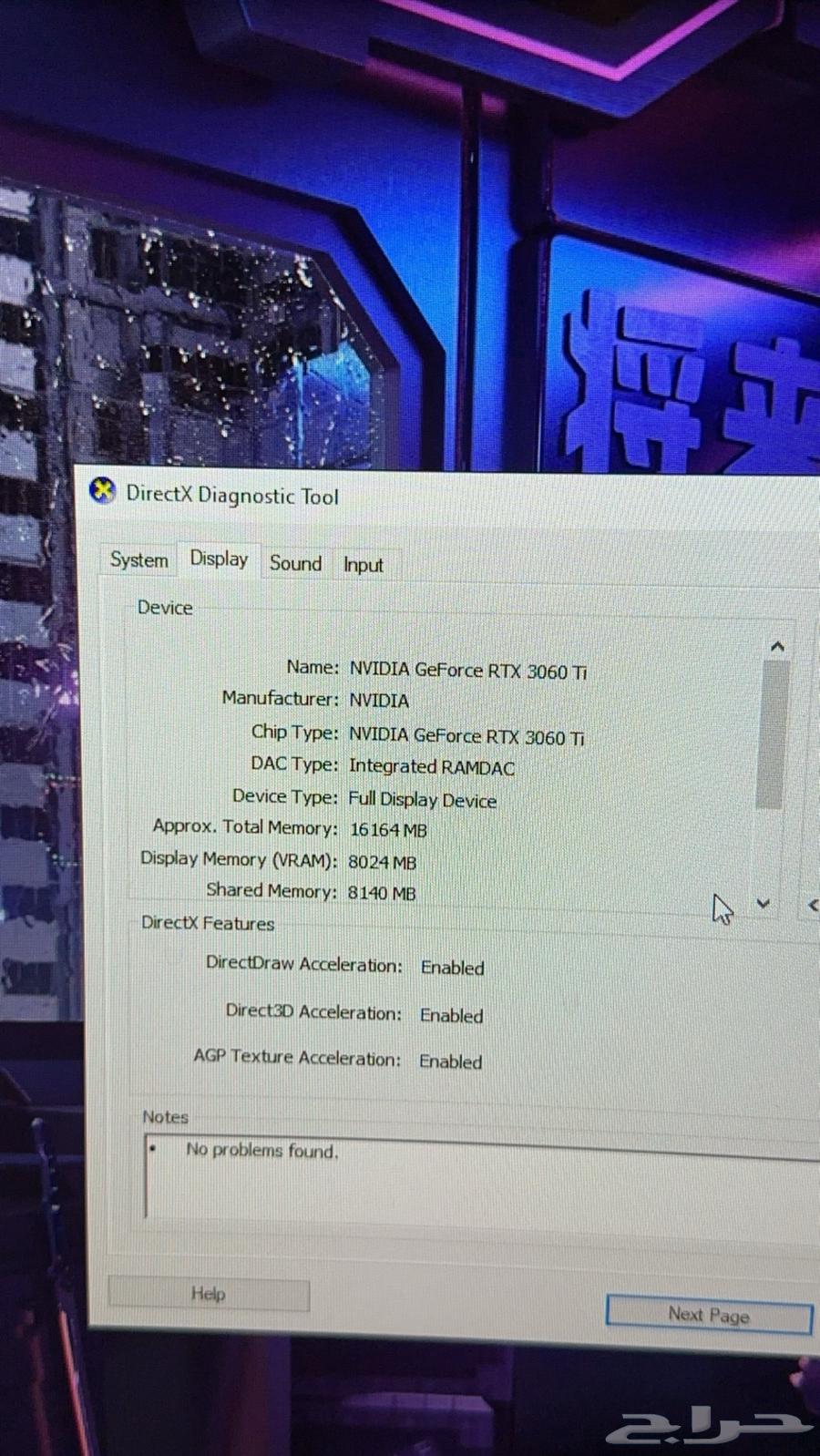 بي سي قيمنق نظيف وقوي64452562994690112